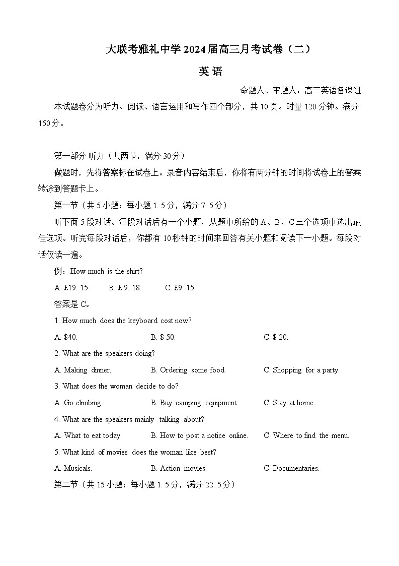 湖南省雅礼中学2023-2024学年高三英语上学期月考(二)(Word版附解析)第1页