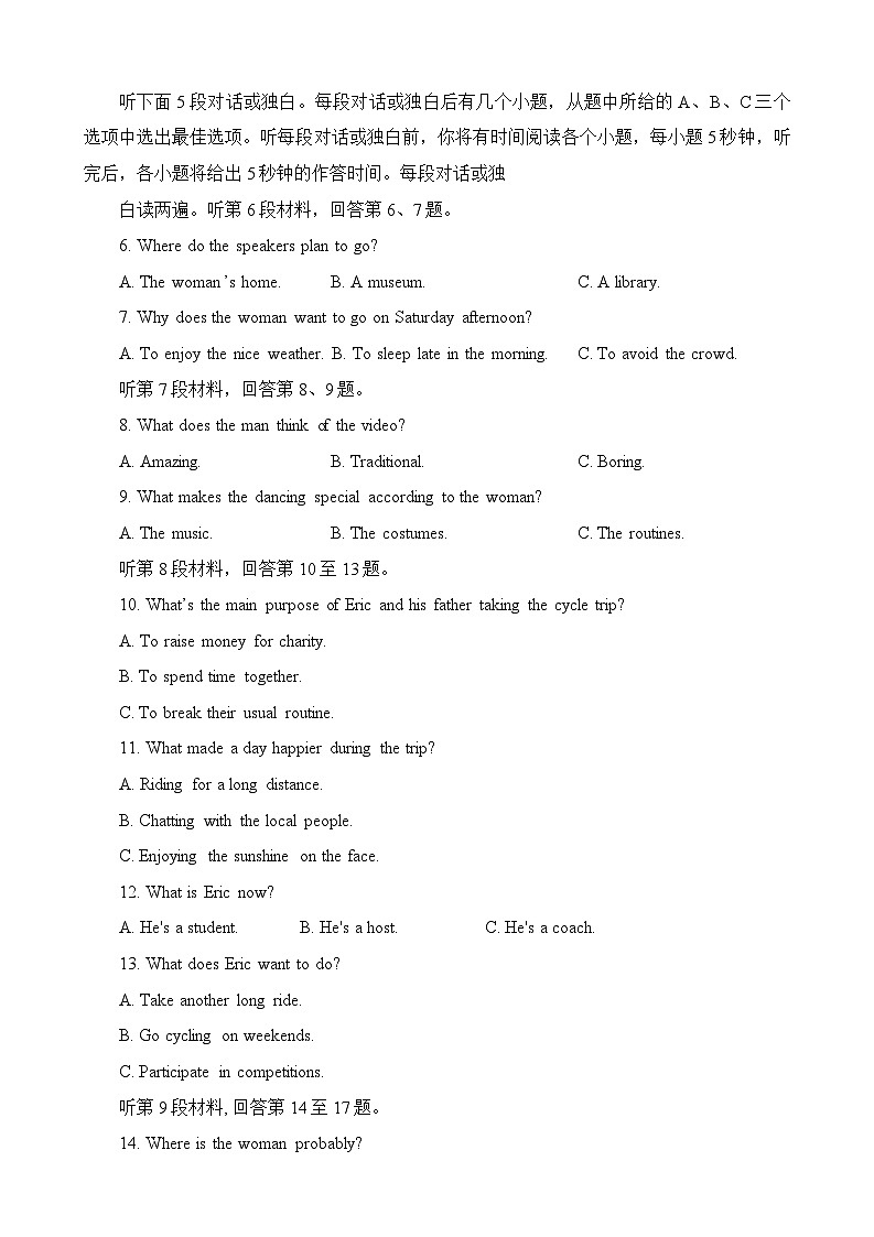 湖南省雅礼中学2023-2024学年高三英语上学期月考(二)(Word版附解析)第2页