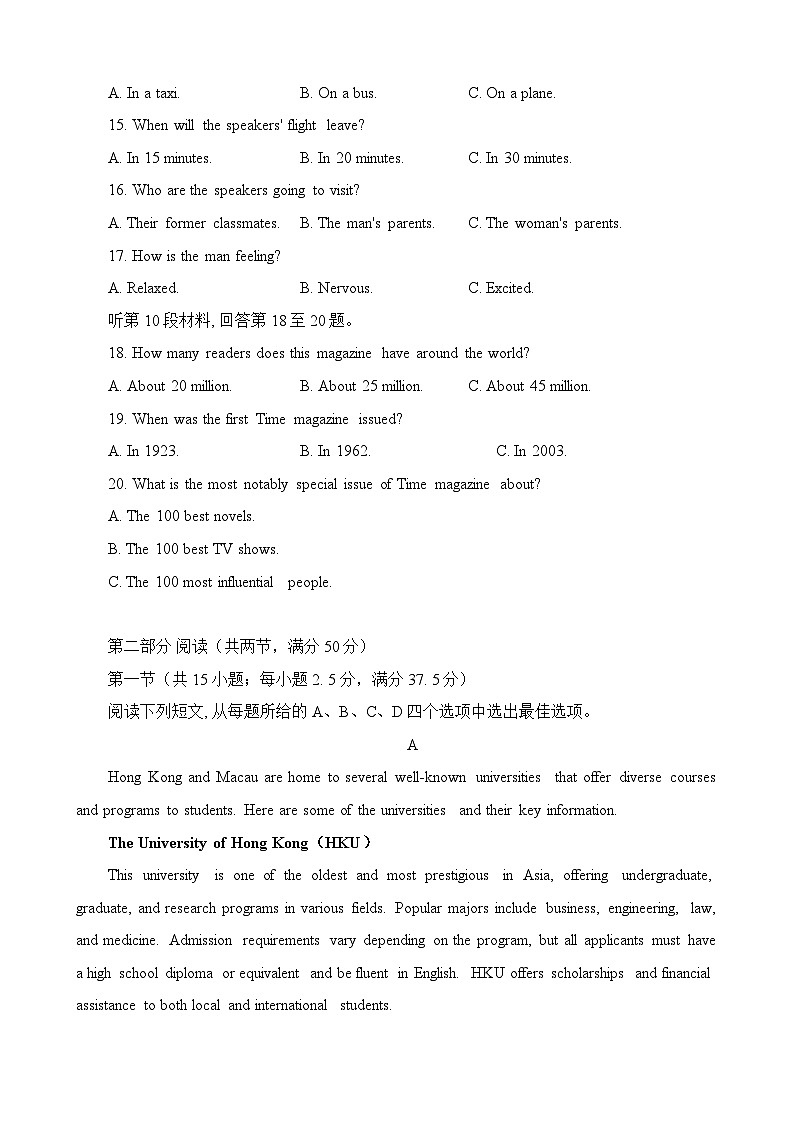 湖南省雅礼中学2023-2024学年高三英语上学期月考(二)(Word版附解析)第3页