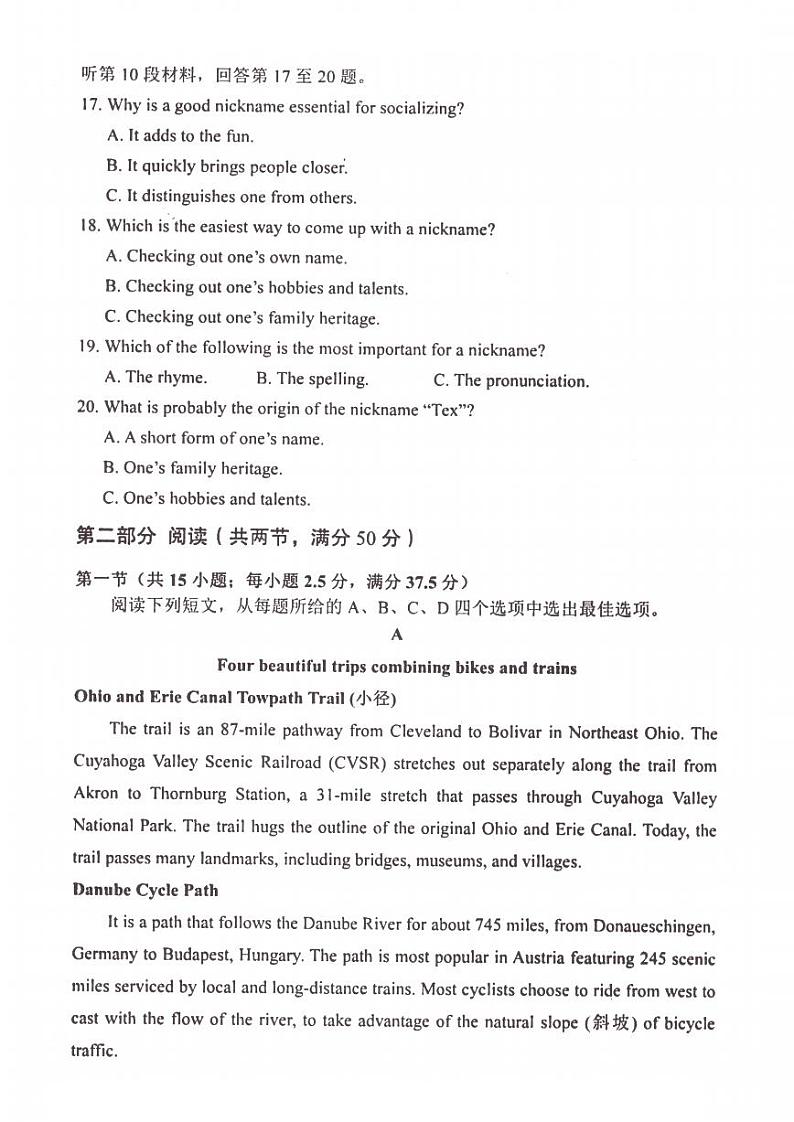 江苏省淮安市五校联盟2023-2024学年高三上学期10月学情调查测试 英语 PDF版含答案第3页