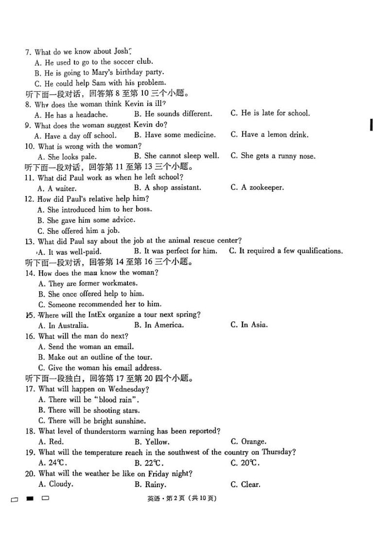 重庆市巴蜀中学2023-2024学年高三英语上学期适应性月考卷（三）（PDF版附答案）02