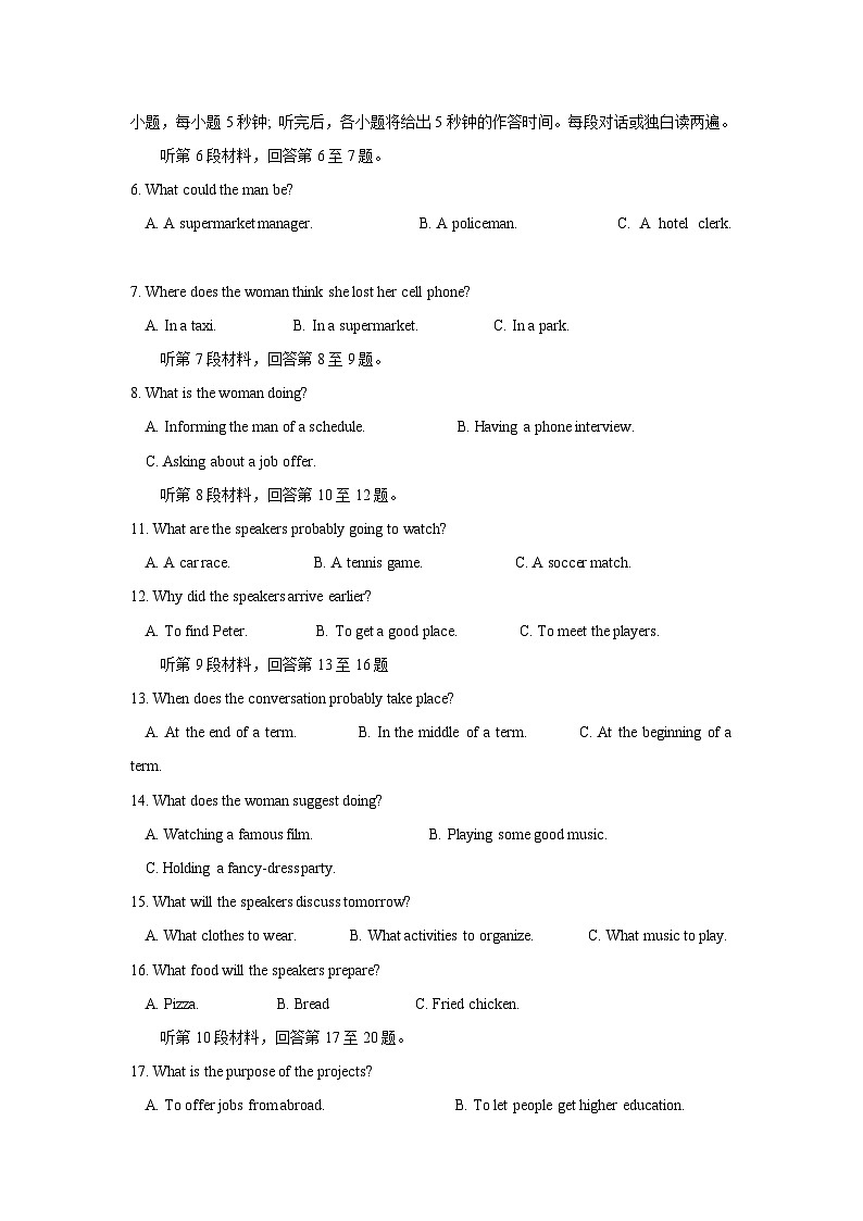 广西南宁市第二十六中学2023-2024学年高一上学期10月考试英语试卷第2页