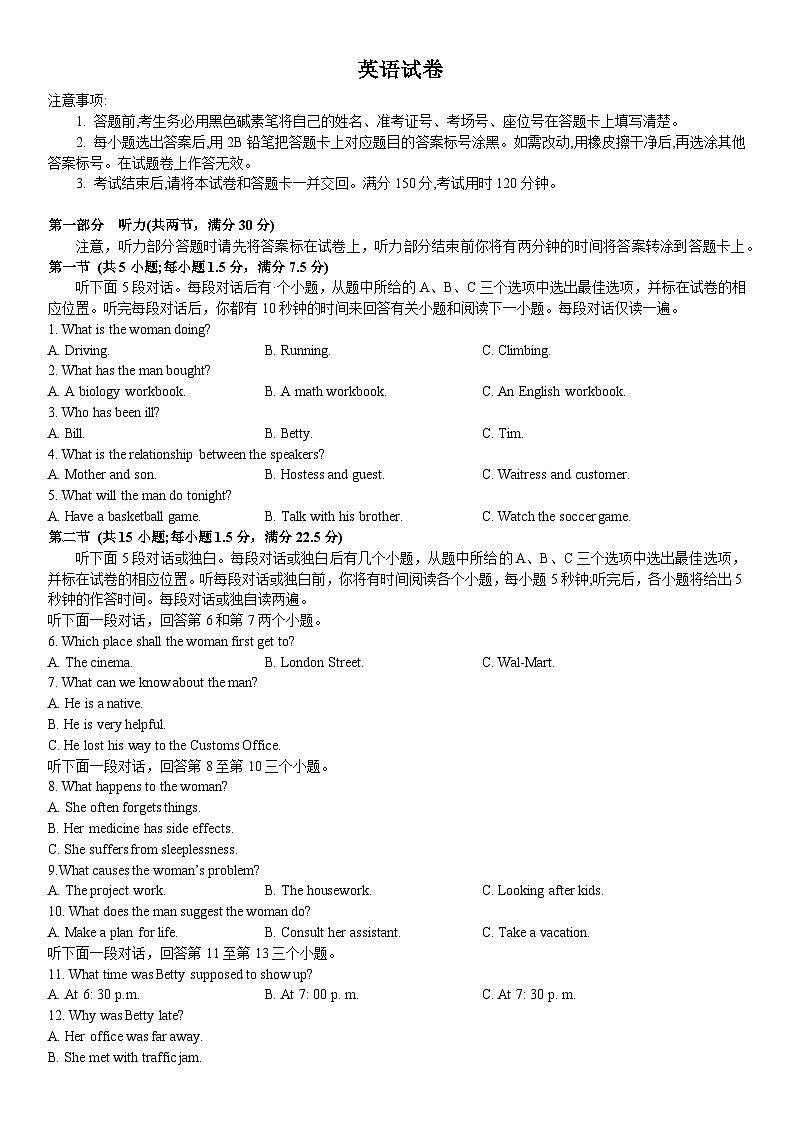 贵阳第一中学 2024 届高考适应性月考卷(二)(附答案与听力材料)01