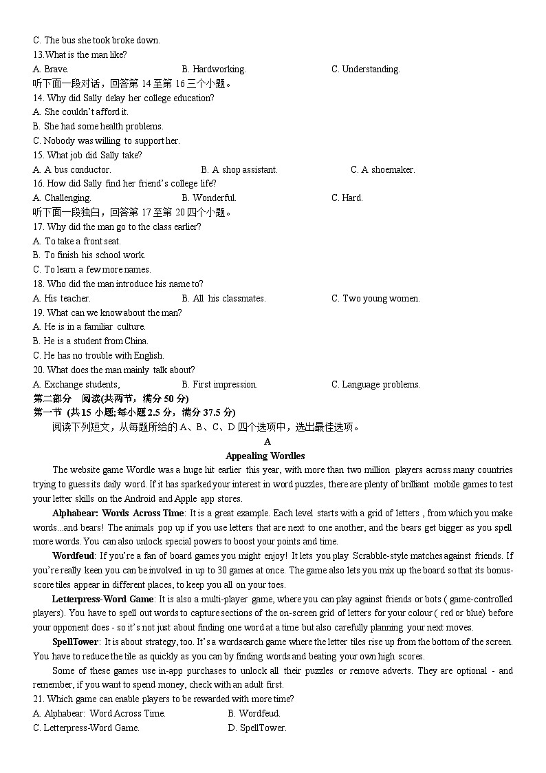 贵阳第一中学 2024 届高考适应性月考卷(二)(附答案与听力材料)02