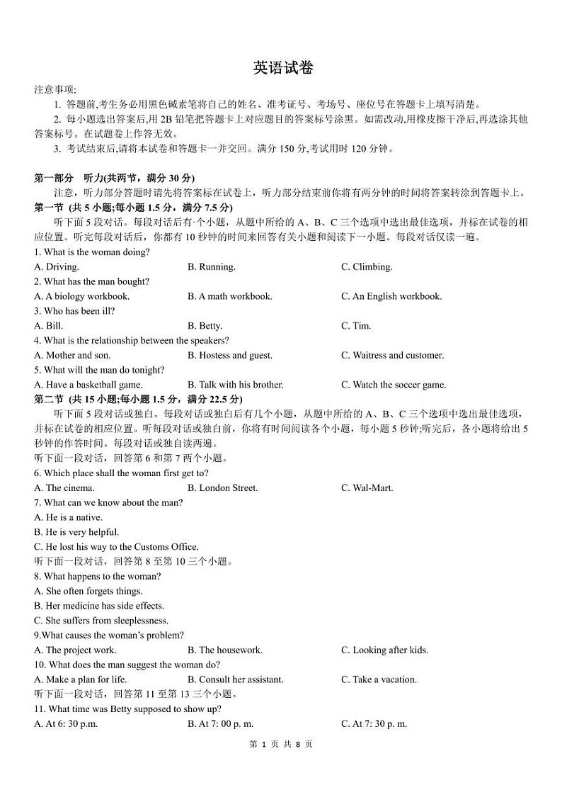 贵阳第一中学 2024 届高考适应性月考卷(二)(附答案与听力材料)01