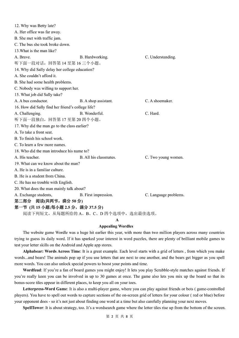 贵阳第一中学 2024 届高考适应性月考卷(二)(附答案与听力材料)02