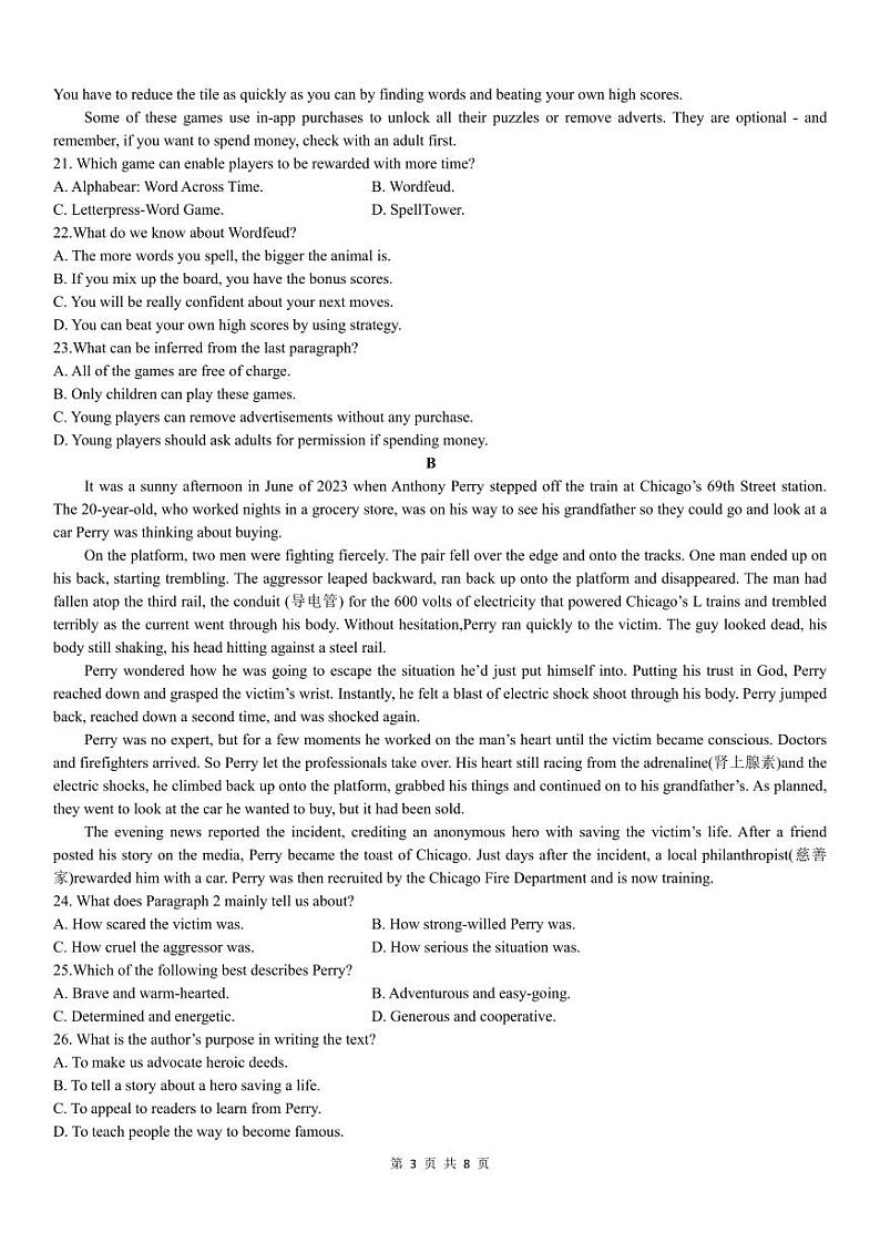 贵阳第一中学 2024 届高考适应性月考卷(二)(附答案与听力材料)03