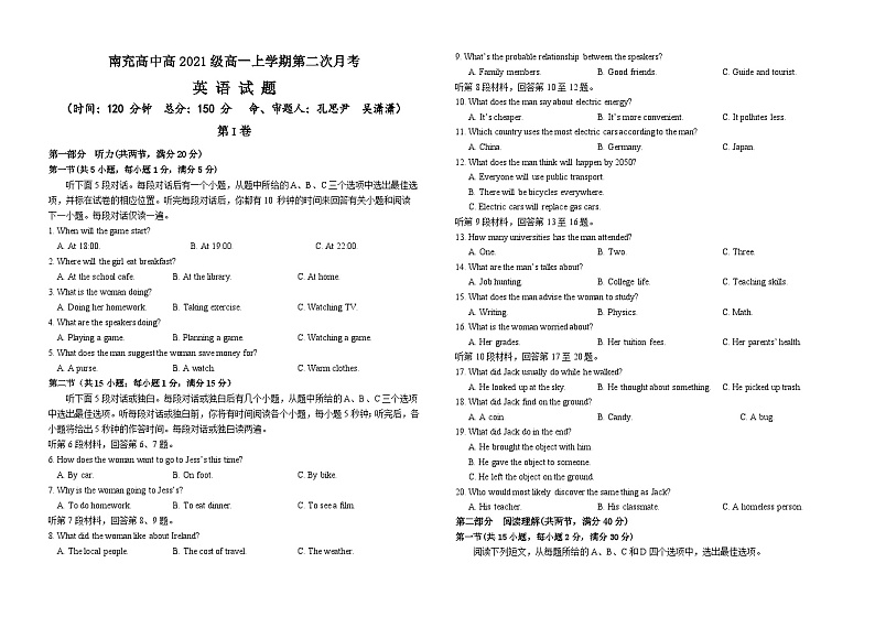2022南充高级中学高一上学期第二次月考试题英语含答案01