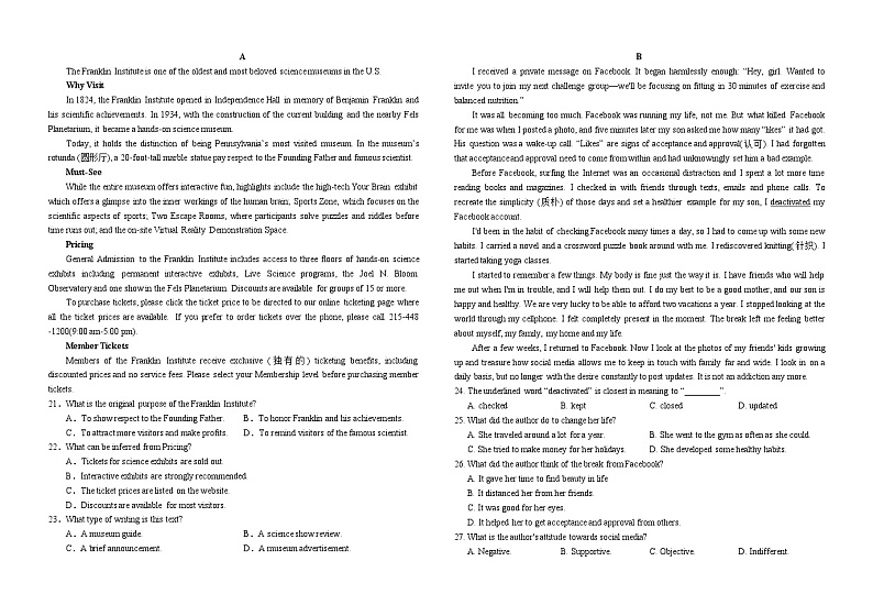 2022南充高级中学高一上学期第二次月考试题英语含答案02