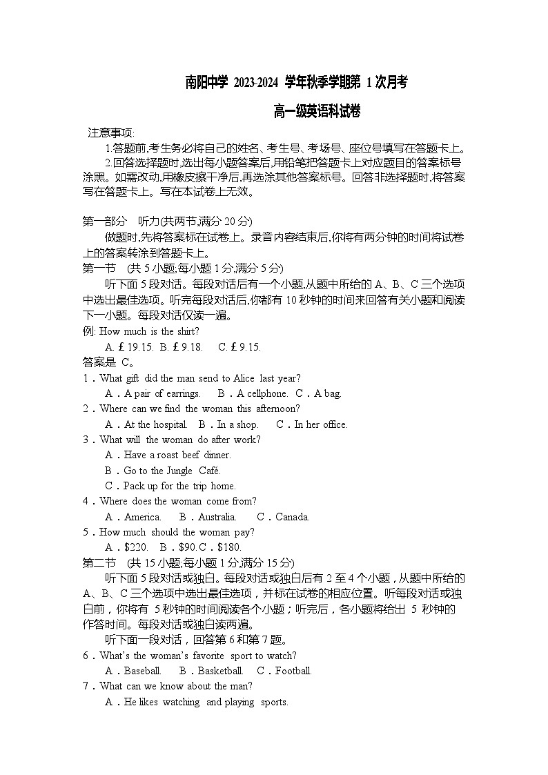 2024清远阳山县南阳中学高一上学期10月月考试题英语含答案01