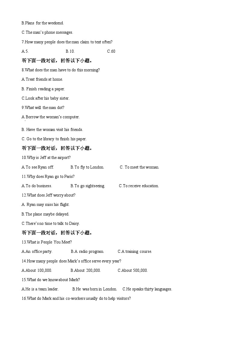 湖南省衡陽市第八中學(xué)2023-2024學(xué)年高三英語上學(xué)期10月月考試題（Word版附解析）第2頁