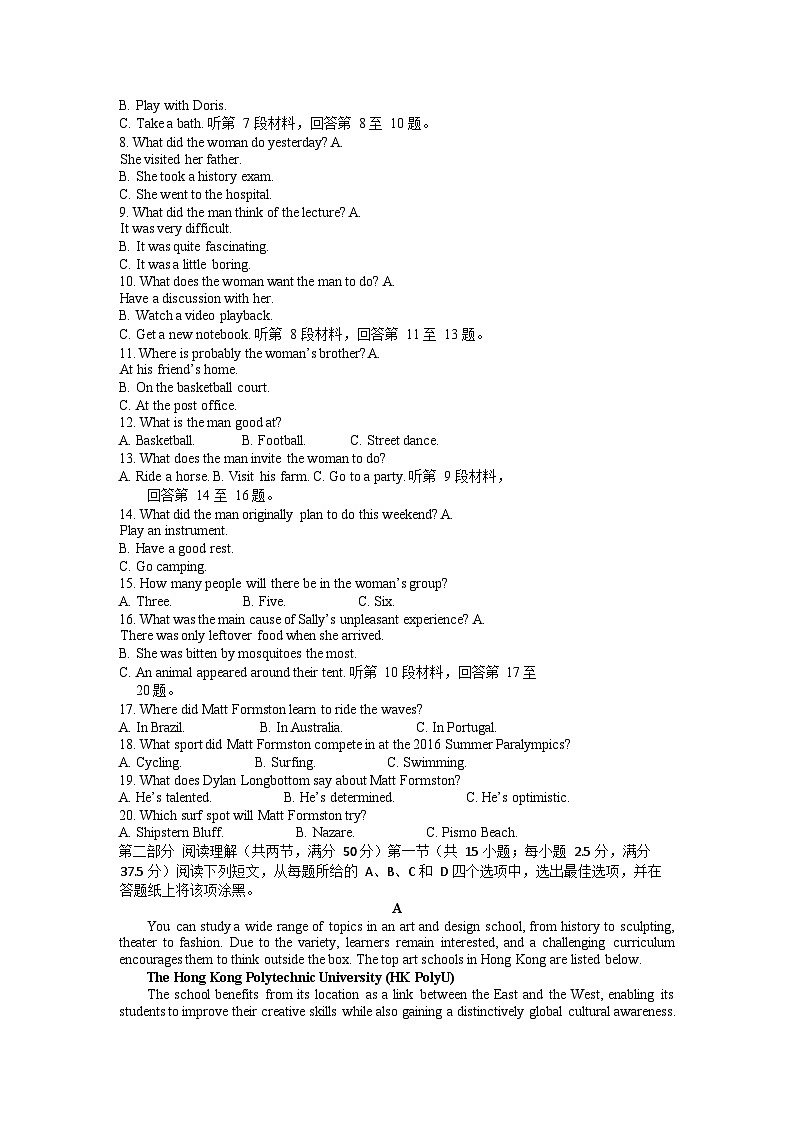 山东省枣庄市第三中学2023-2024学年高三英语上学期10月月考试题(Word版附解析)第2页