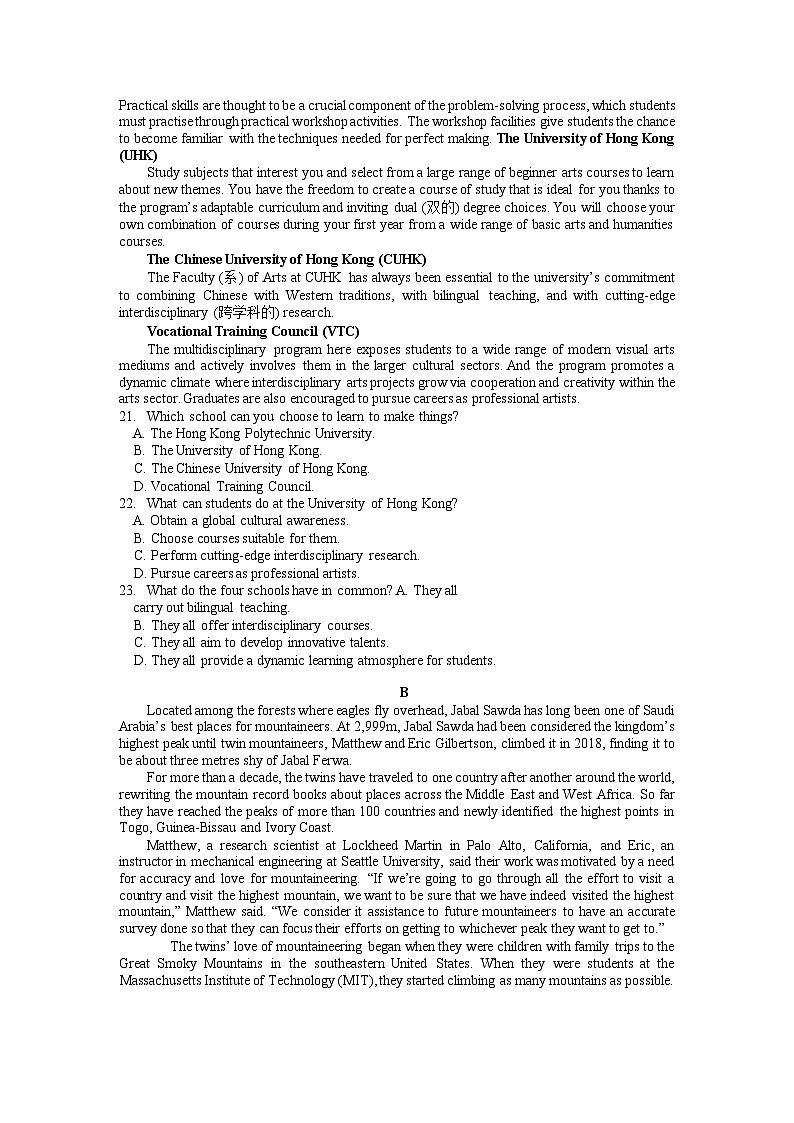 山东省枣庄市第三中学2023-2024学年高三英语上学期10月月考试题(Word版附解析)第3页