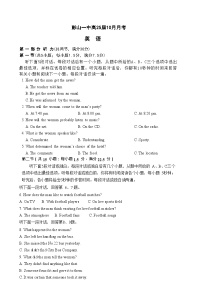 四川省眉山市彭山区第一中学2023-2024学年高二上学期10月月考英语试题