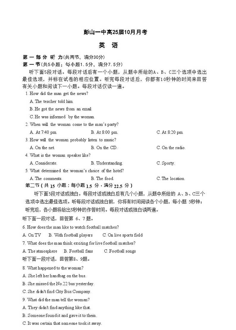 四川省眉山市彭山区第一中学2023-2024学年高二上学期10月月考英语试题01