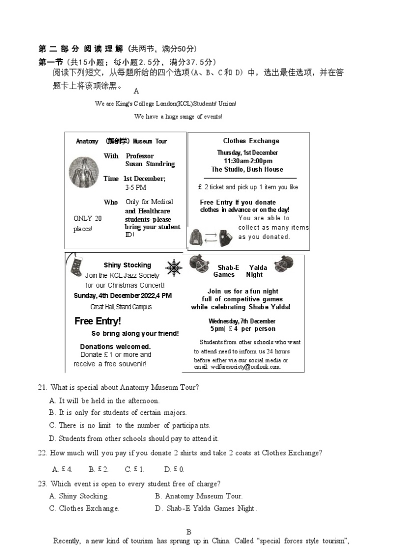四川省眉山市彭山区第一中学2023-2024学年高二上学期10月月考英语试题03