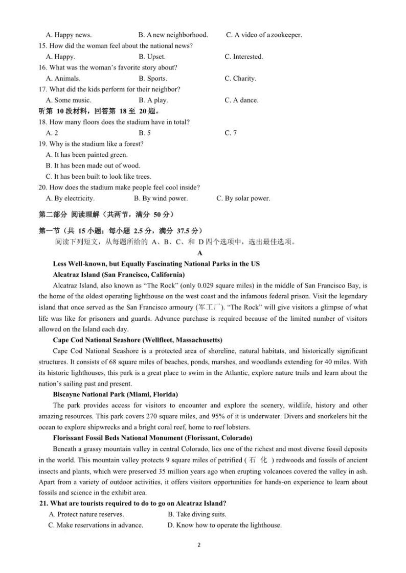 2023郑州外国语学校高一上学期期中英语试题PDF版含答案02