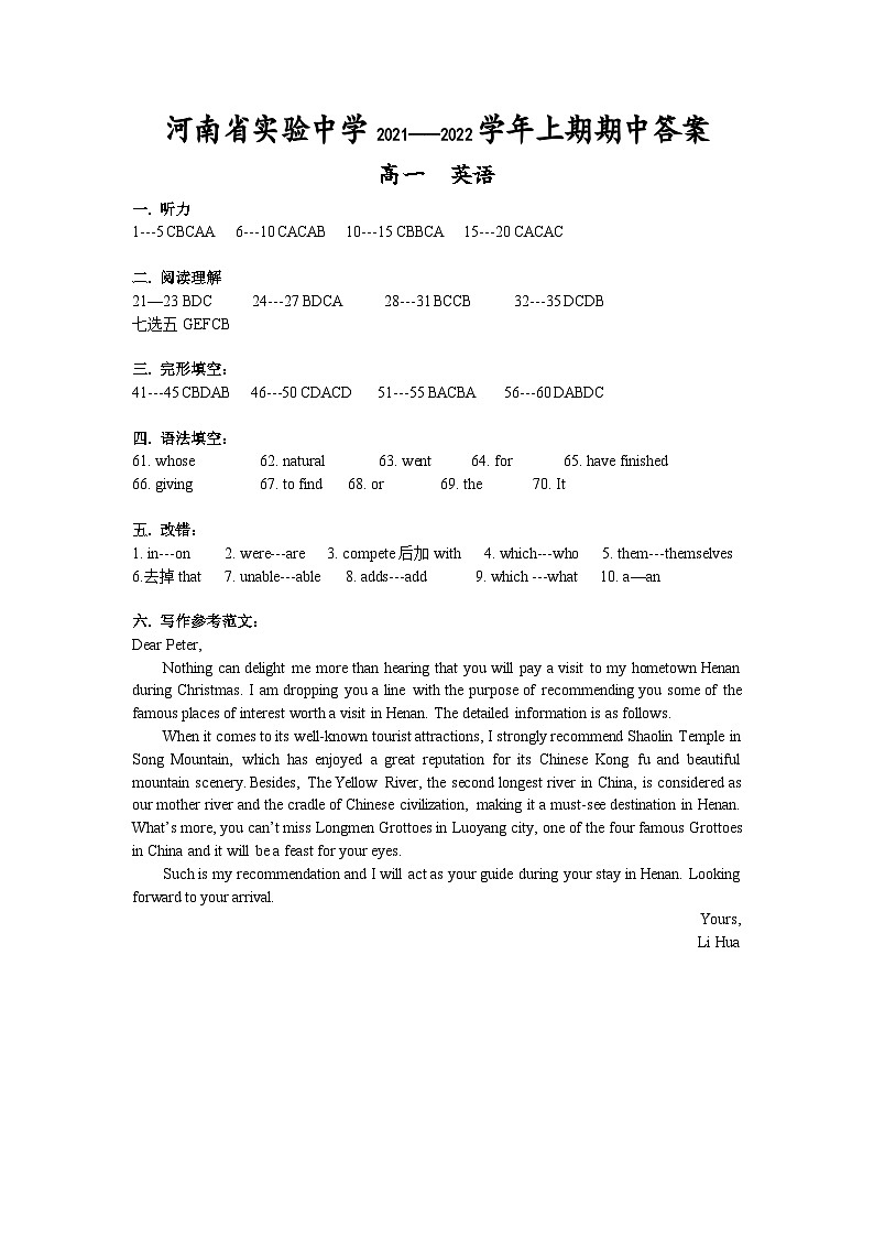 2022河南省实验中学高一上学期期中考试英语含答案(含听力)01