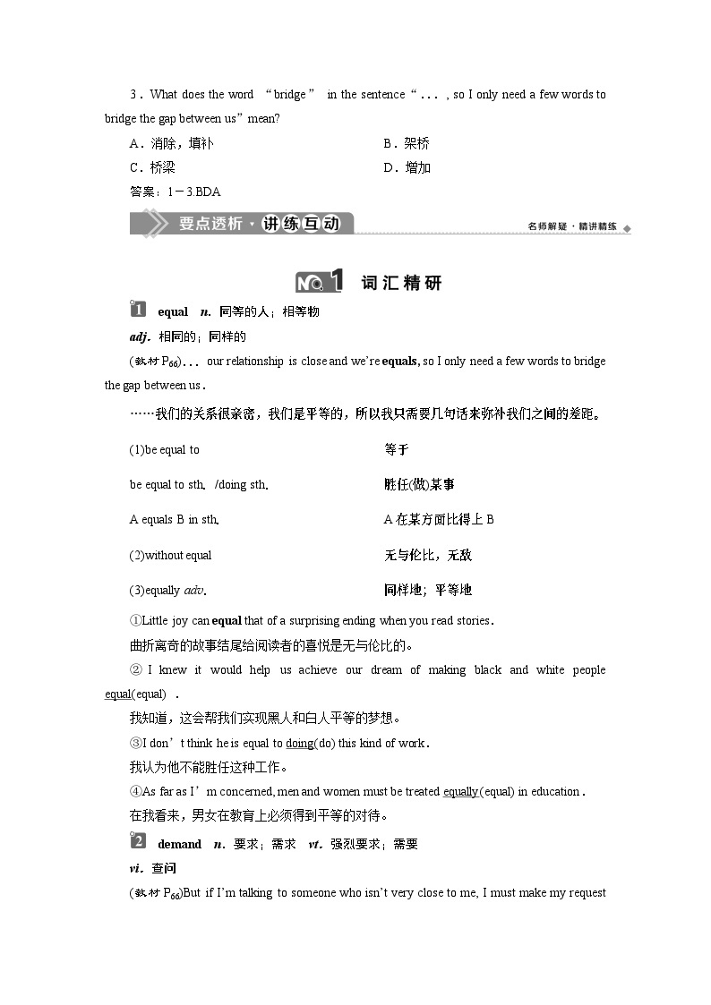 4　 UNIT 5　Section Ⅳ　Listening and Talking & Reading for Writing-人教版（2019）高中英语必修一 教案03