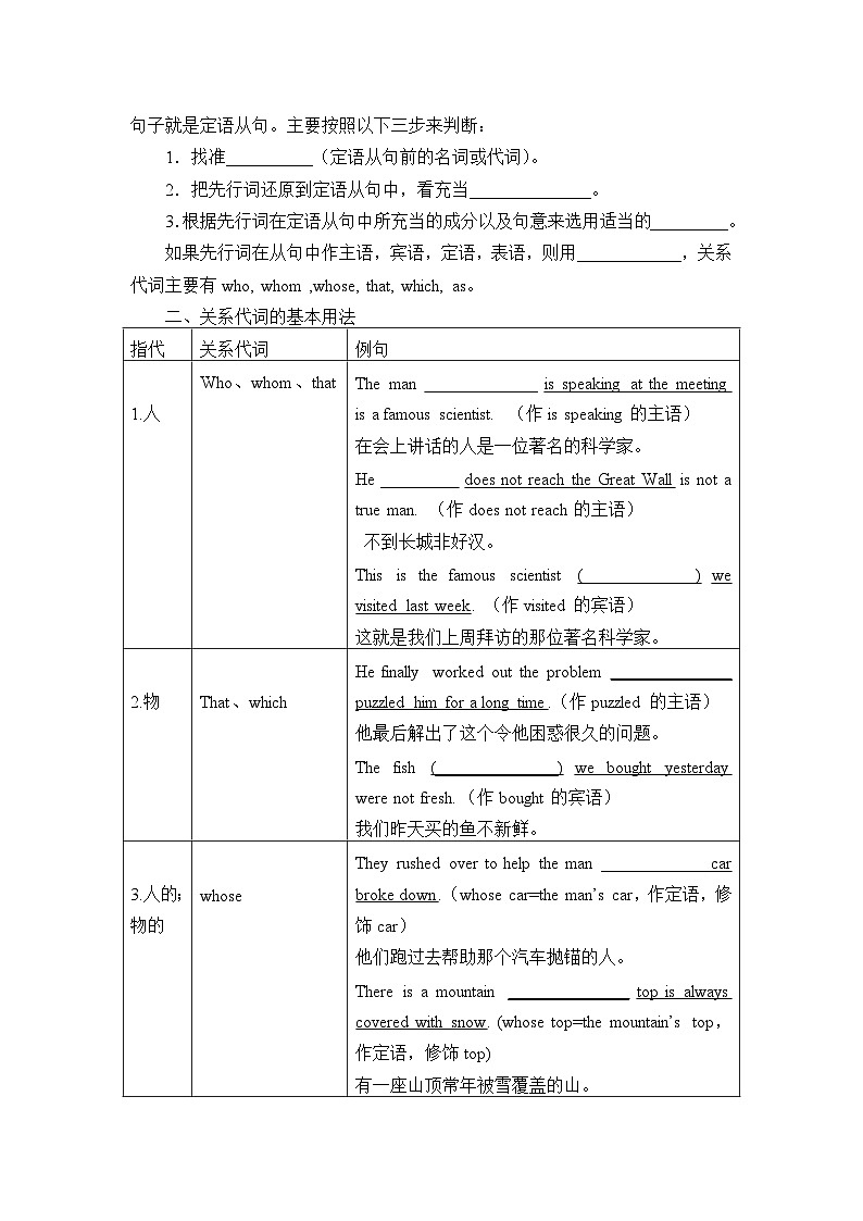 英语第一册《Unit 4 Natural Disasters》学案-人教版(2019)第2页
