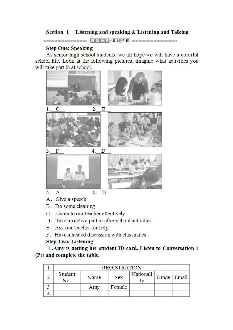 高中英语必修一同步学案教师用书全册全集（共235页）-人教版（2019）01