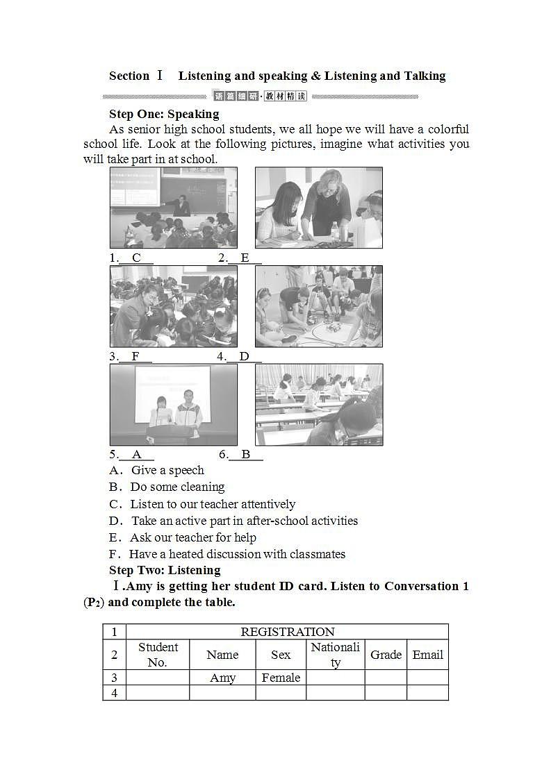 高中英语必修一同步学案教师用书全册全集(共235页)-人教版(2019)01