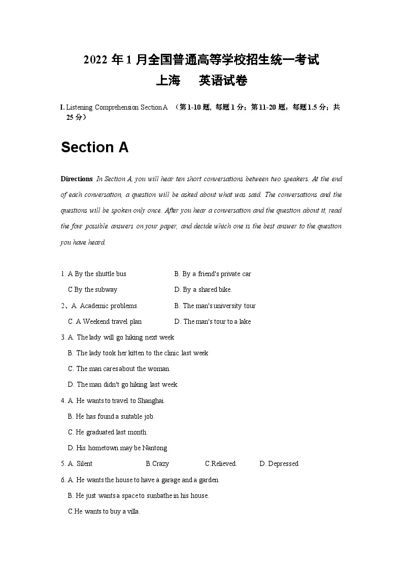 02 2022年1月上海高考英语真题及答案解析（含听力mp3）01