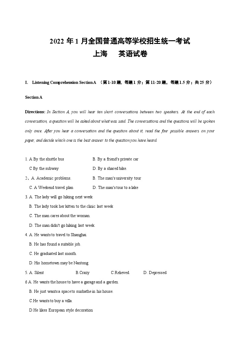 02 2022年1月上海高考英语真题及答案解析（含听力mp3）01