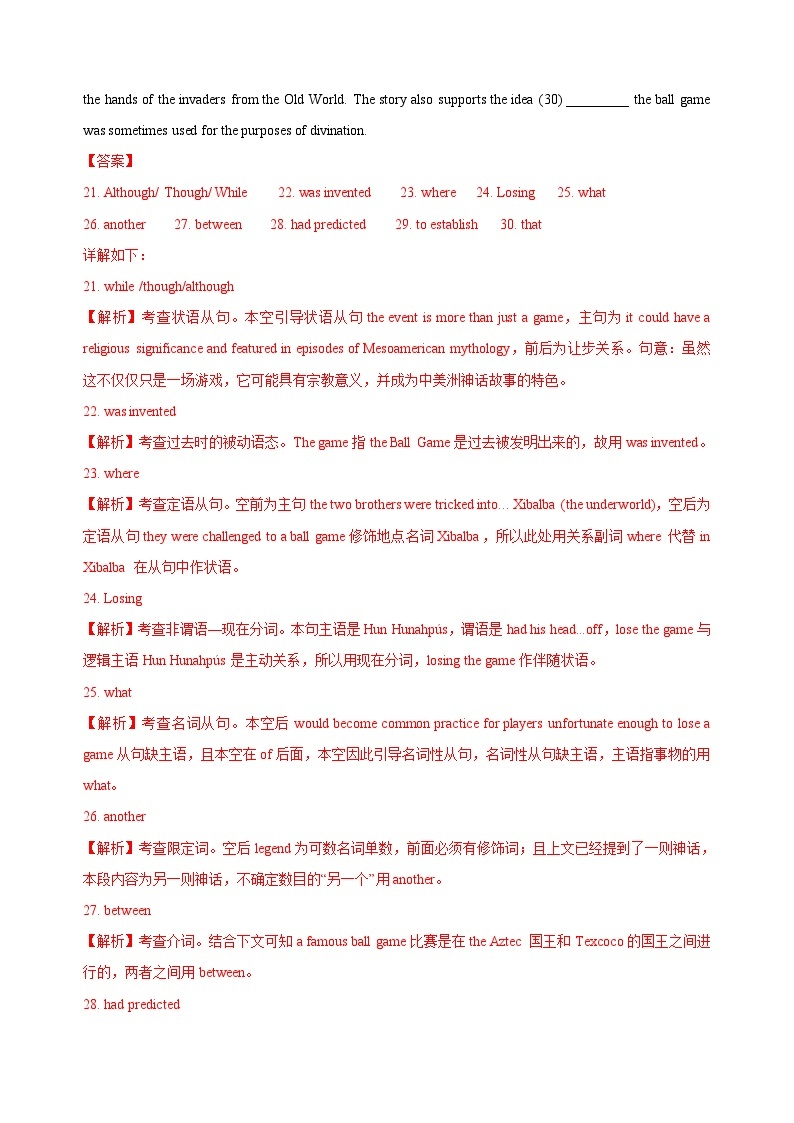 06 2020年1月上海高考英语真题及答案解析（含听力mp3）02
