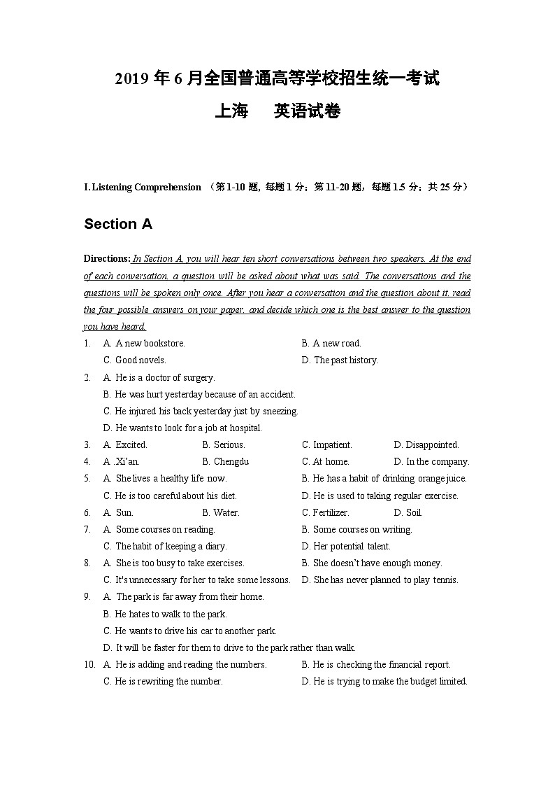 2019年6月上海高考英語聽力（試卷+聽力文本+答案）第1頁