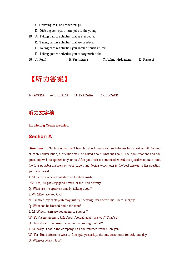 2019年6月上海高考英語聽力（試卷+聽力文本+答案）第3頁