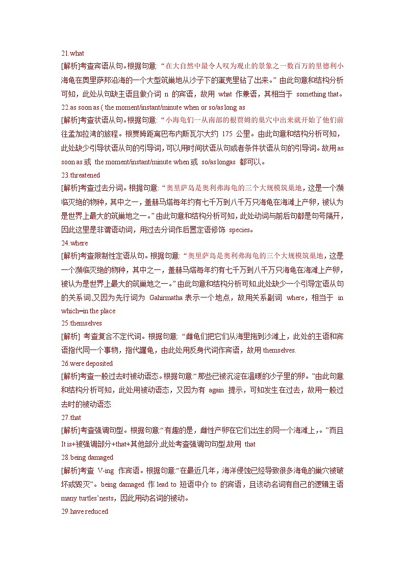 2019年6月上海高考英語（解析版）第2頁