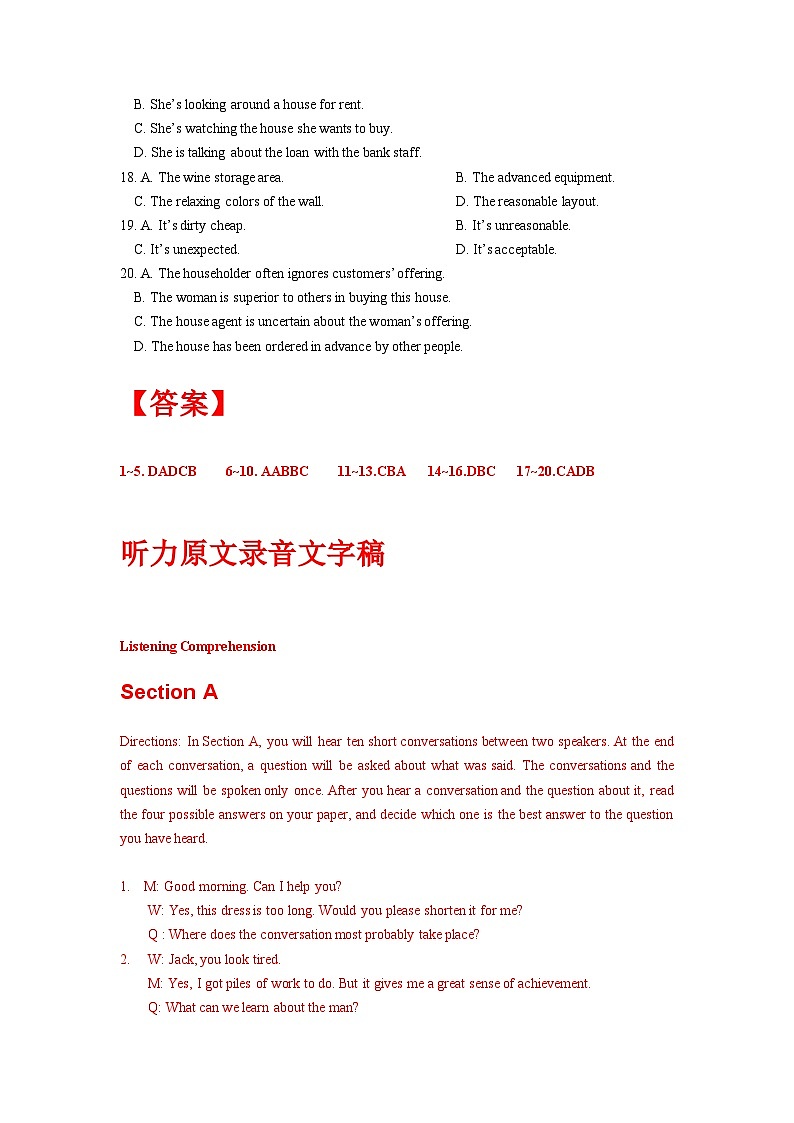 09 2018年6月上海高考英语真题及答案解析(含听力mp3)03