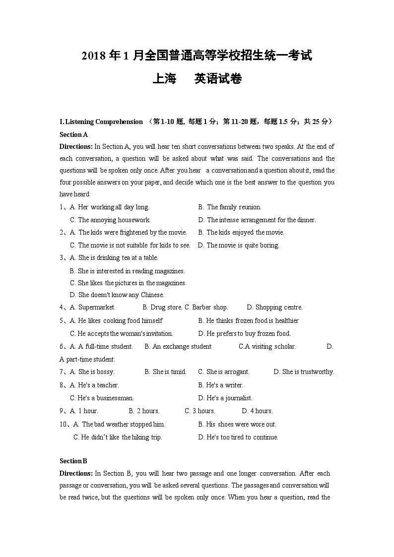 10 2018年1月上海高考英语真题及答案解析(含听力mp3)01