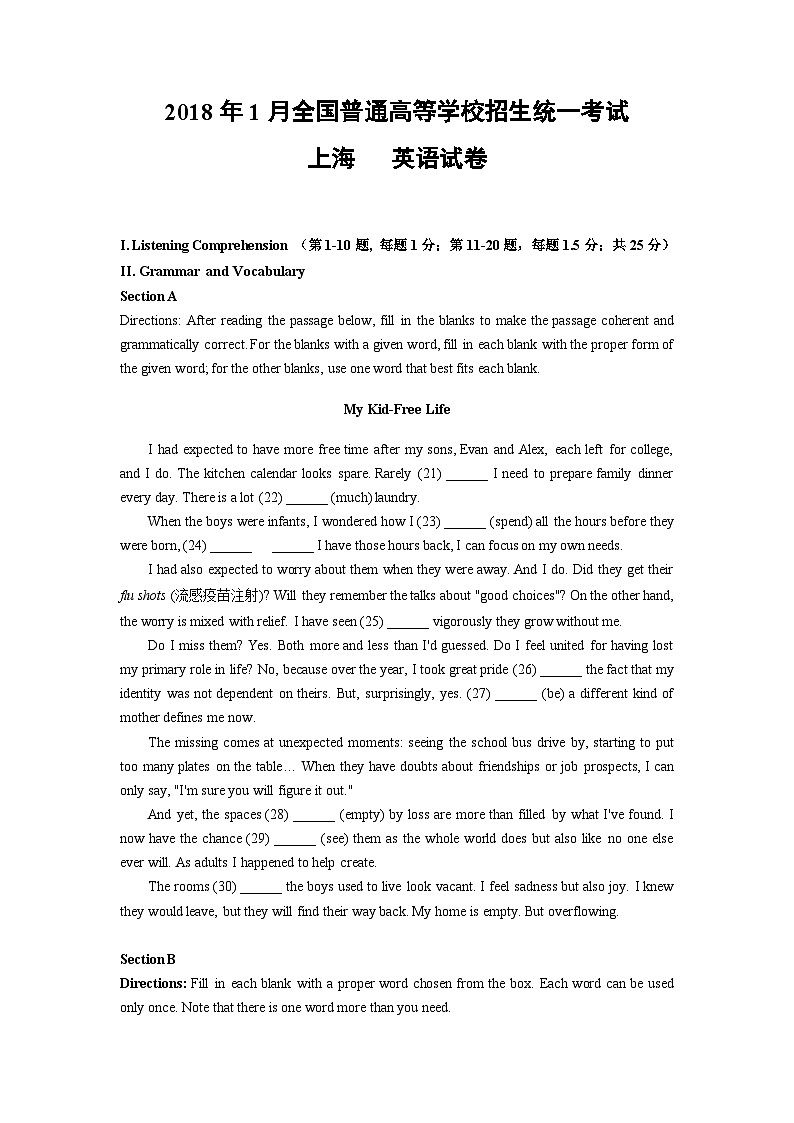 10 2018年1月上海高考英语真题及答案解析(含听力mp3)01
