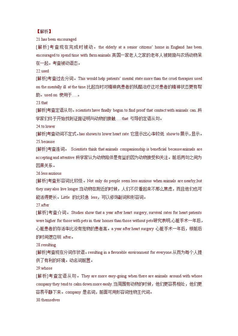2017年6月上海高考英語(yǔ)（解析版）第2頁(yè)
