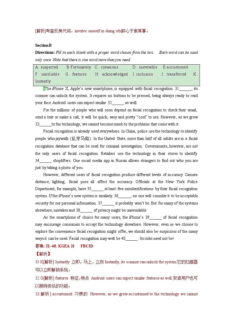 2017年6月上海高考英語(yǔ)（解析版）第3頁(yè)