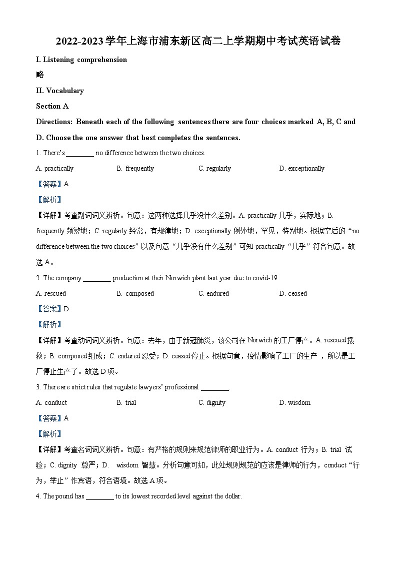 【期中真题】上海市浦东新区2022-2023学年高二上学期期中考试英语试卷(解析版)第1页