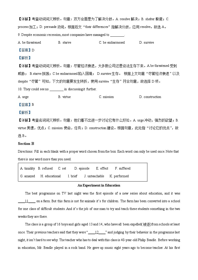 【期中真题】上海市浦东新区2022-2023学年高二上学期期中考试英语试卷(解析版)第3页