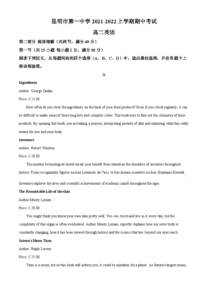 【期中真题】云南省昆明市第一中学2021-2022学年高二上学期期中英语试题.zip01