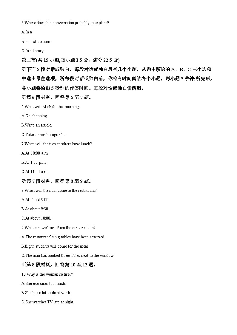 【期中真题】云南省昆明市第一中学2022-2023学年高二上学期期中考试英语试题(解析版)第2页