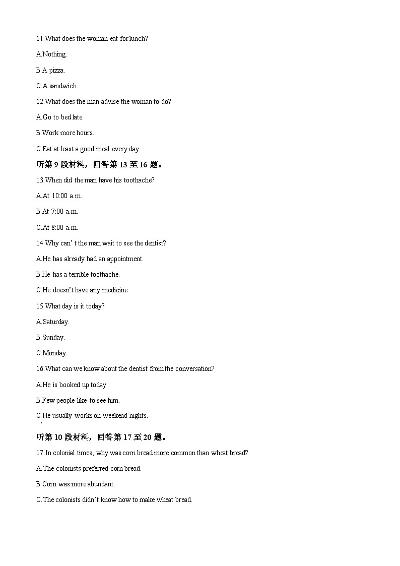 【期中真题】云南省昆明市第一中学2022-2023学年高二上学期期中考试英语试题(解析版)第3页