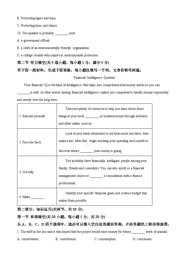 【期中真题】北京市第四中学2021-2022学年上学期高二年级期中考试英语试卷(解析版)第2页