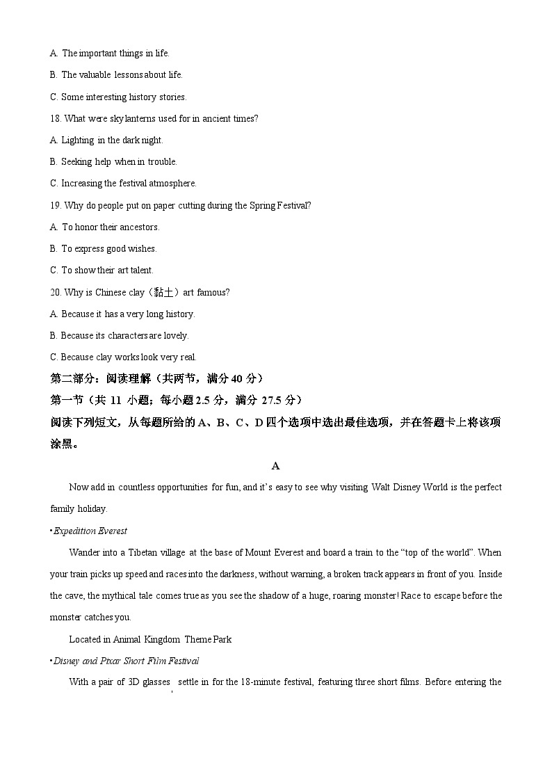 【期中真题】吉林省吉林市2022-2023学年高二上学期期中调研测试英语试题.zip03