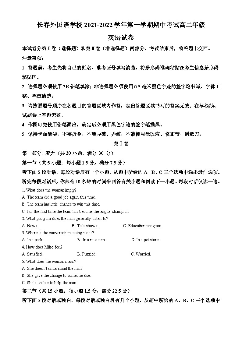 【期中真题】吉林省长春外国语学校2021-2022学年高二上学期期中考试英语试题(原卷版)第1页