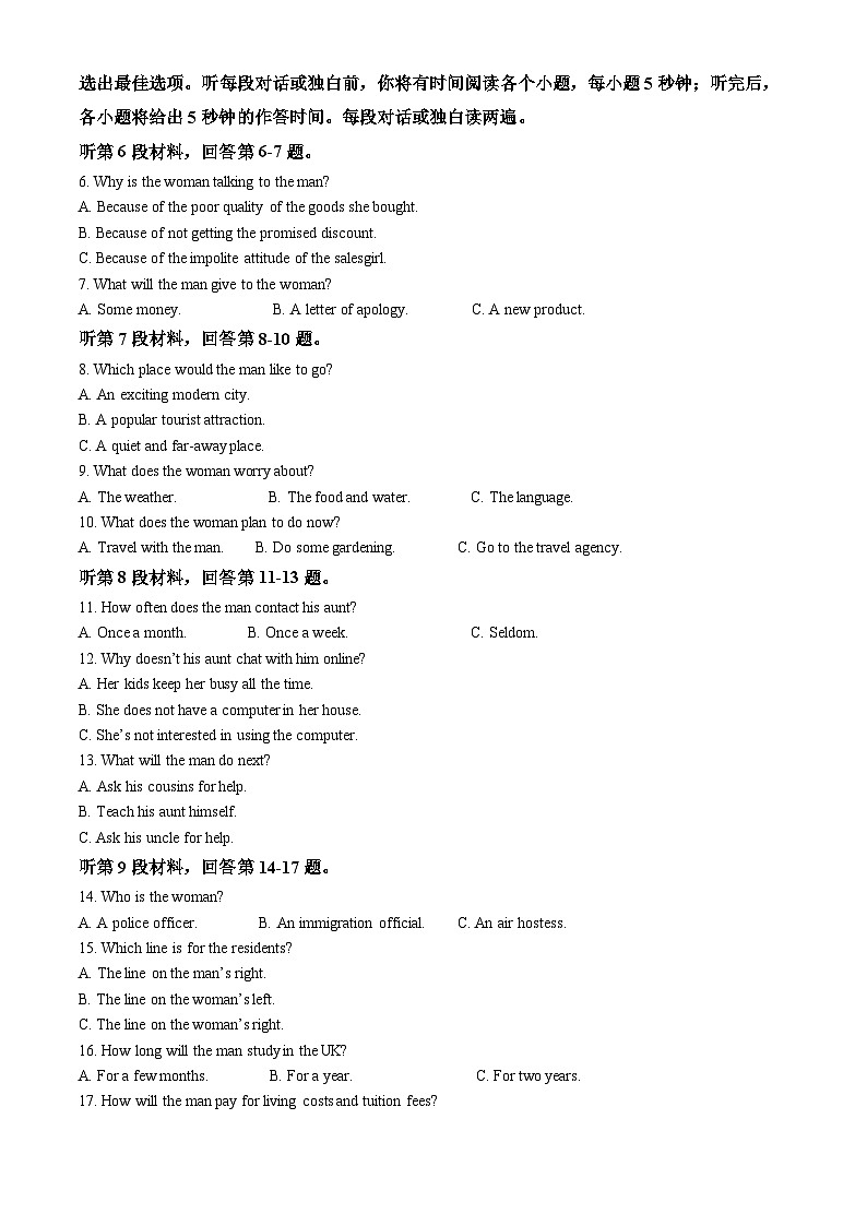 【期中真题】吉林省长春外国语学校2021-2022学年高二上学期期中考试英语试题(原卷版)第2页