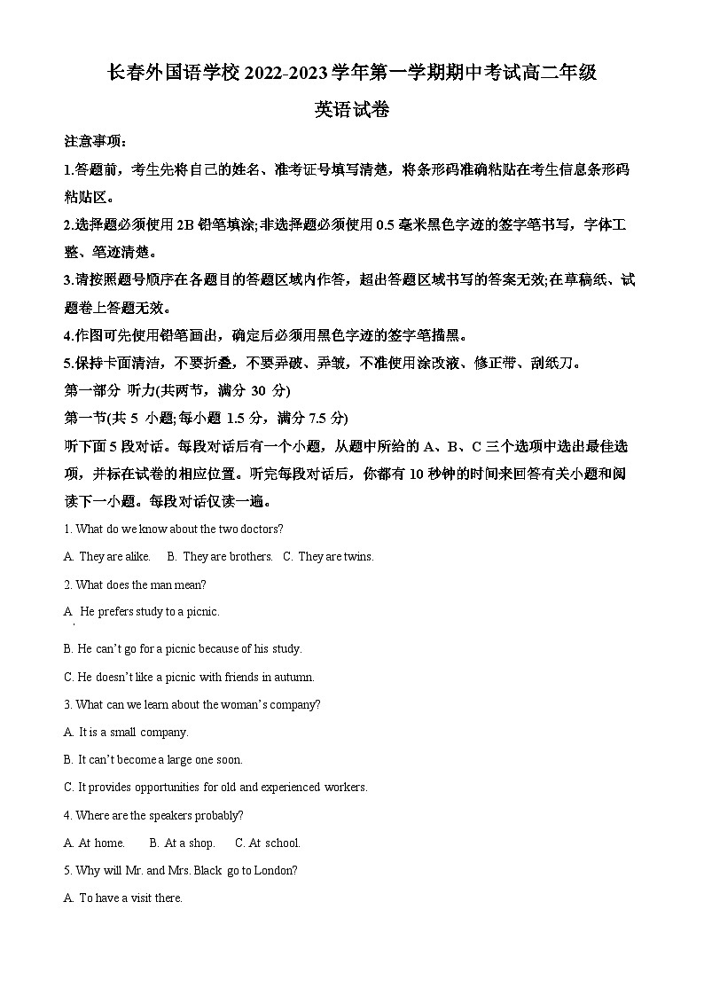 【期中真题】吉林省长春市朝阳区长春外国语学校2022-2023学年高二上学期11月期中英语试题(解析版)第1页