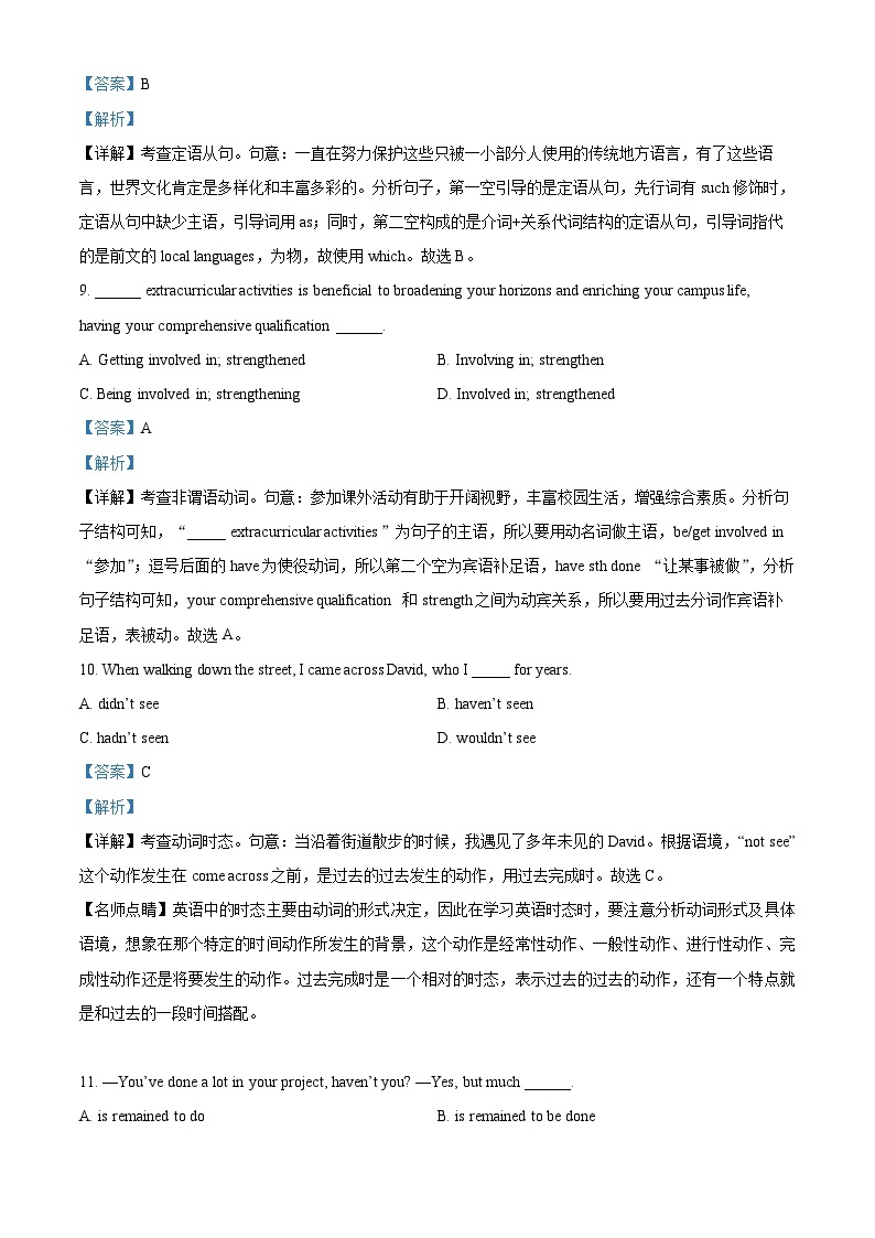 【期中真题】天津市第一中学2022-2023学年高二上学期期中质量调查英语试卷.zip03