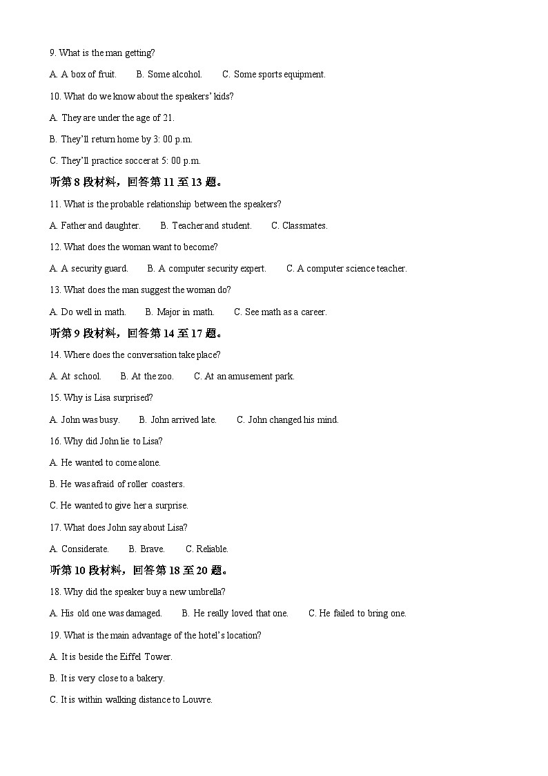 【期中真题】宁夏吴忠中学2022-2023学年高二上学期期中考试英语试题.zip02