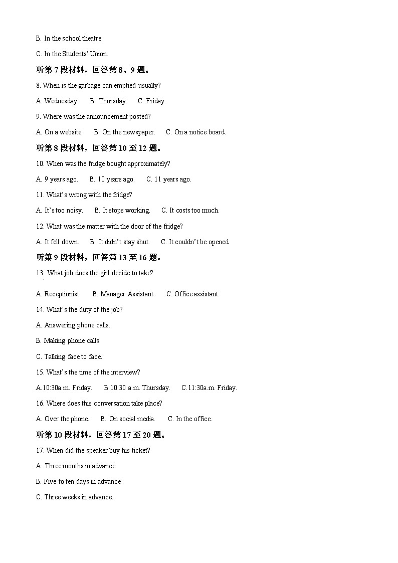 【期中真题】山东省青岛第二中学2022-2023学年高二上学期期中考试英语试题(解析版)第2页